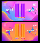 11周年