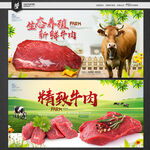 牛肉
