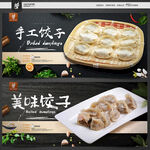 水饺