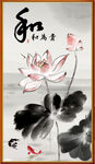 和为贵
