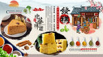 发糕背景墙