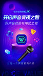 话筒声音音乐图标