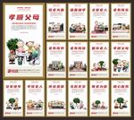 养老文化