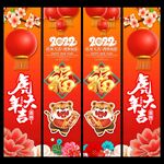 春节吊旗