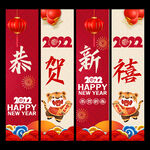 新年吊旗