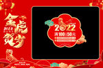 新年橱窗贴 