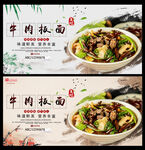 牛肉板面