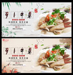 萝卜牛杂