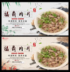 福鼎肉片