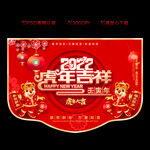 2022虎年吊旗 