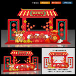 年货美陈