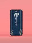 科技邀请函