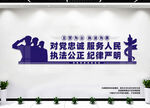 派出所文化墙