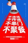 不传谣 不信谣图片
