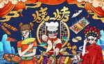 国潮烧烤背景墙图片