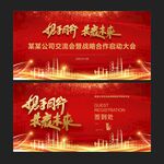 签到墙