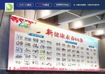 新健康素养
