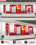 党建文化墙