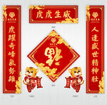 2022年对联