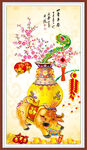 四季平安