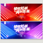 公司年会