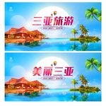三亚旅游