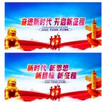新时代