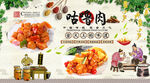 咕噜肉背景墙