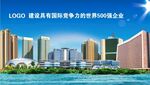 企业文化海报
