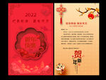2022虎年贺卡 2022新年