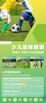 儿童体能 足球课程 图片