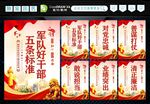 军队好干部 