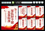军队好干部 