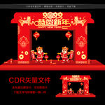 2022春节门头