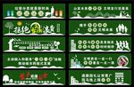 城市围挡
