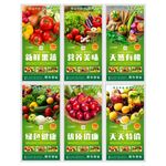 果蔬灯箱