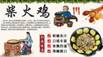 柴火鸡