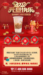 元旦放假通知
