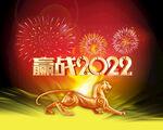 2022年