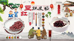 红豆双皮奶背景墙
