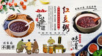 红豆粥背景墙