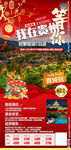 我在贵州等你