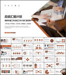 PPT模板
