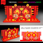 新年美陈