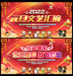 学校元旦文艺汇演