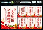 弘扬老西藏精神 