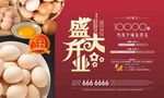 房地产 开业展板 