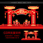 2022虎年拱门造型
