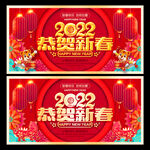 2022春节