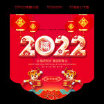 2022年吊旗